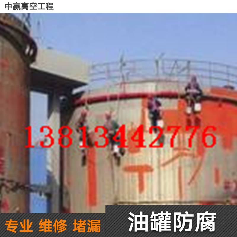 油罐防腐施工方案圖片/油罐防腐施工方案樣板圖 (2)