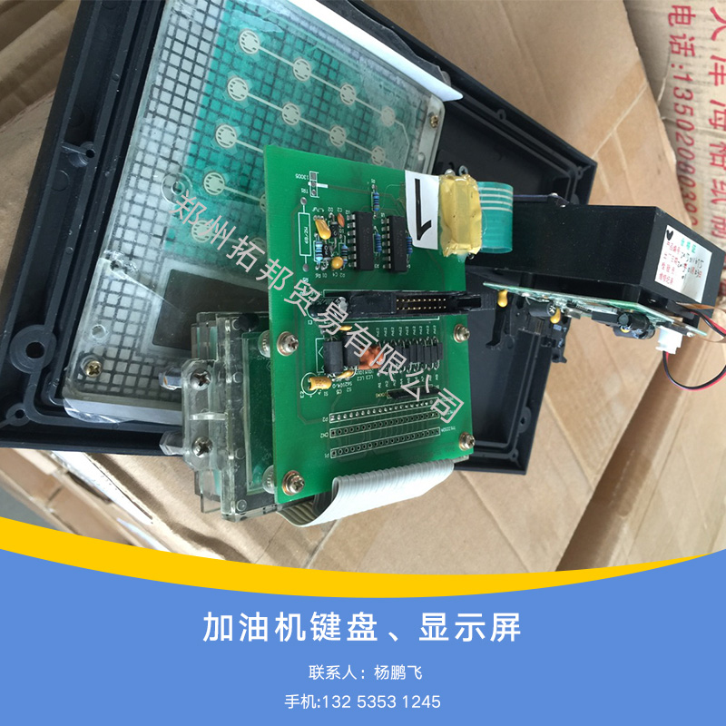 加油機(jī)鍵圖片/加油機(jī)鍵樣板圖 (1)