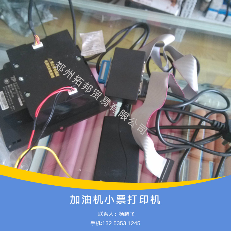 小票打印機(jī)圖片/小票打印機(jī)樣板圖 (1)