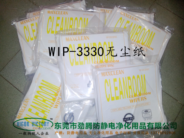 WIP-3330吸油無塵紙圖片/WIP-3330吸油無塵紙樣板圖 (1)