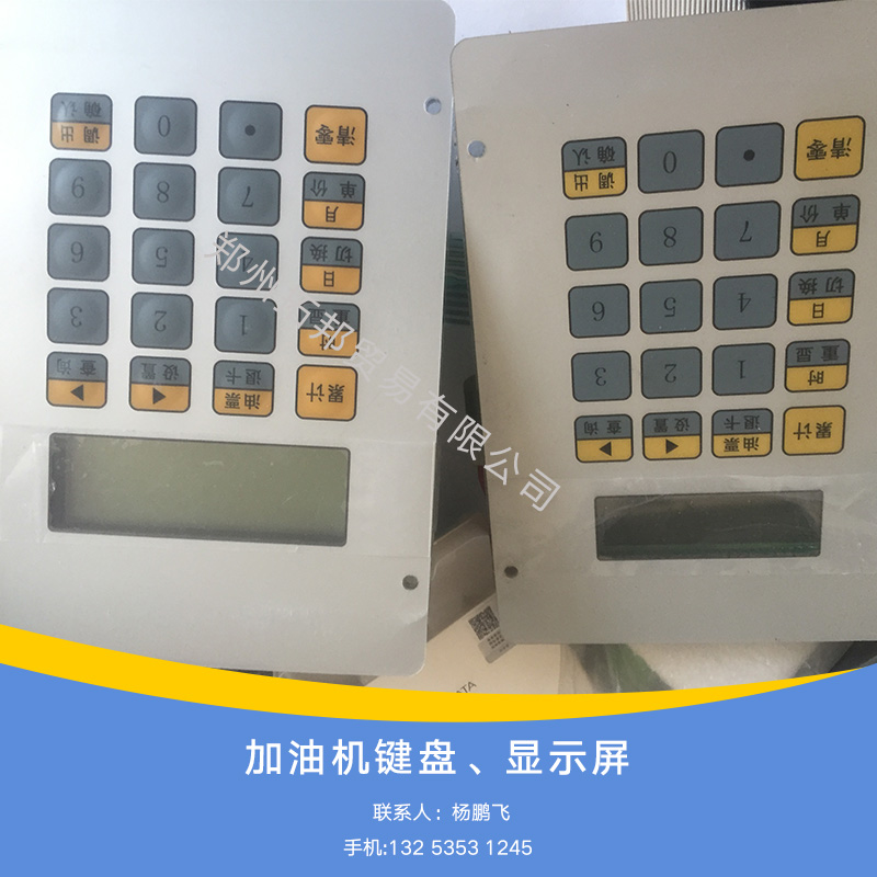 加油機(jī)鍵圖片/加油機(jī)鍵樣板圖 (3)