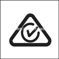 澳洲RCM認(rèn)證圖片/澳洲RCM認(rèn)證樣板圖 (1)