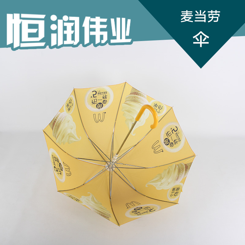麥當勞太陽傘定做圖片/麥當勞太陽傘定做樣板圖 (3)