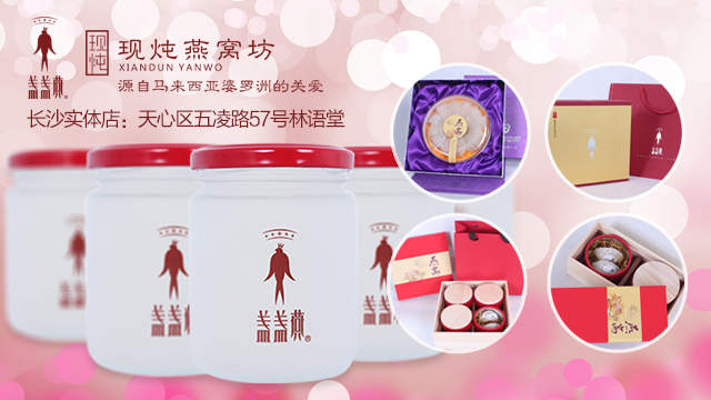 燕窩禮盒圖片/燕窩禮盒樣板圖 (2)