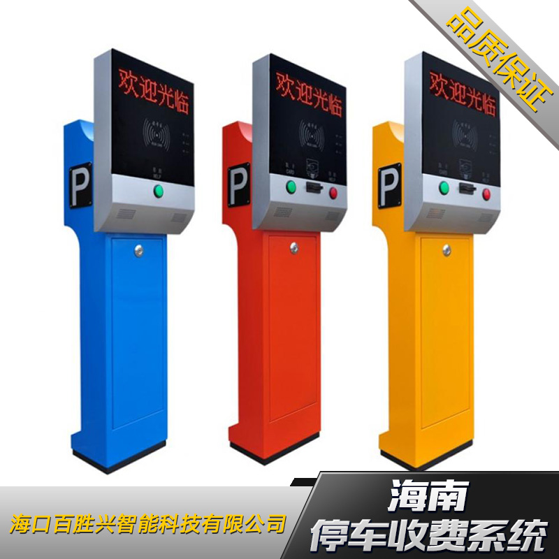 海南停車收費(fèi)系統(tǒng)圖片/海南停車收費(fèi)系統(tǒng)樣板圖 (1)