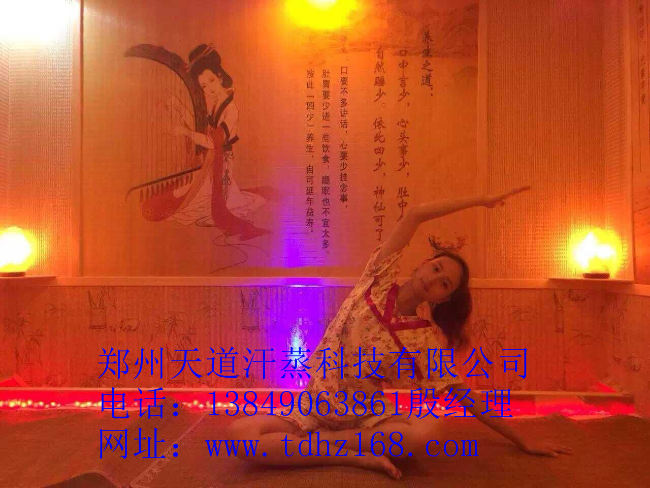 鄭州鹽蒸房裝修圖片/鄭州鹽蒸房裝修樣板圖 (1)