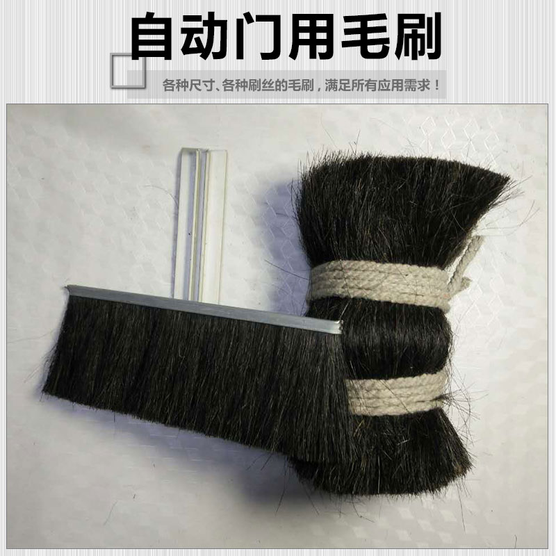 自動(dòng)門用毛刷圖片/自動(dòng)門用毛刷樣板圖 (3)