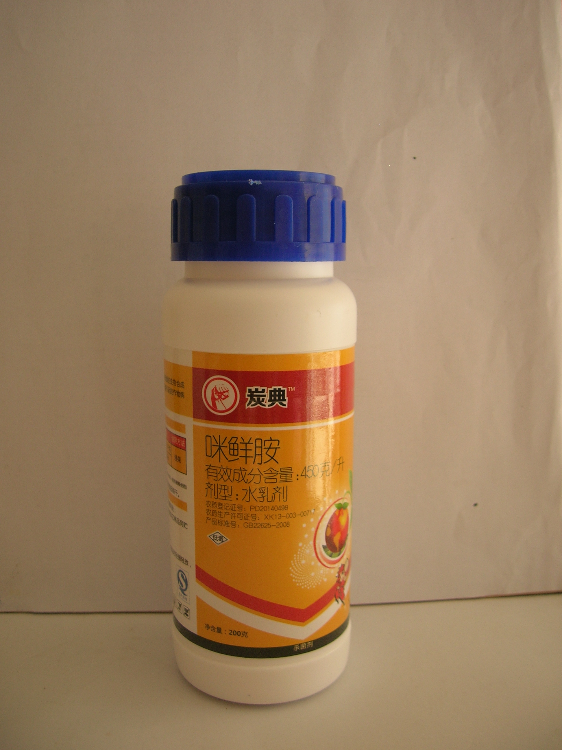 供應(yīng)咪鮮胺主治炭病*性病害防治*病好殺菌劑好*咪鮮胺