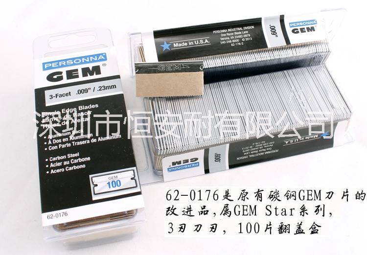 美國GEM單面保安刀片圖片/美國GEM單面保安刀片樣板圖 (3)