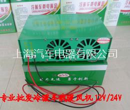 南阳市冷暖型车载电暖风机12V/24V厂家供应冷暖型车载电暖风机12V/24V汽车暖空调，汽车加热器，车用取暖器