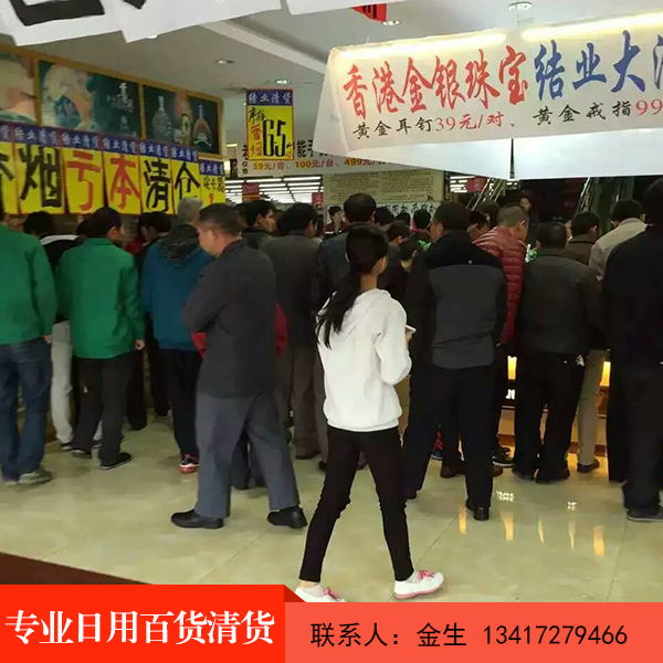 供應(yīng)廣東專業(yè)日用百貨清貨團(tuán)隊(duì) 日用百貨清貨 專業(yè)日用百貨清貨團(tuán)隊(duì) 專業(yè)日用百貨清貨