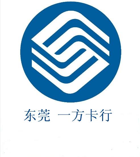 东莞市一方通讯科技有限公司