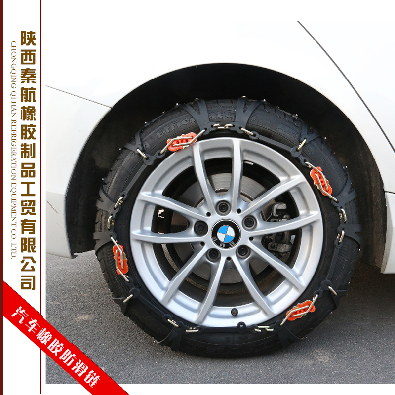 咸陽汽車橡膠防滑鏈批發(fā)，咸陽汽車橡膠防滑鏈哪里有賣，咸陽汽車橡膠防滑鏈價格