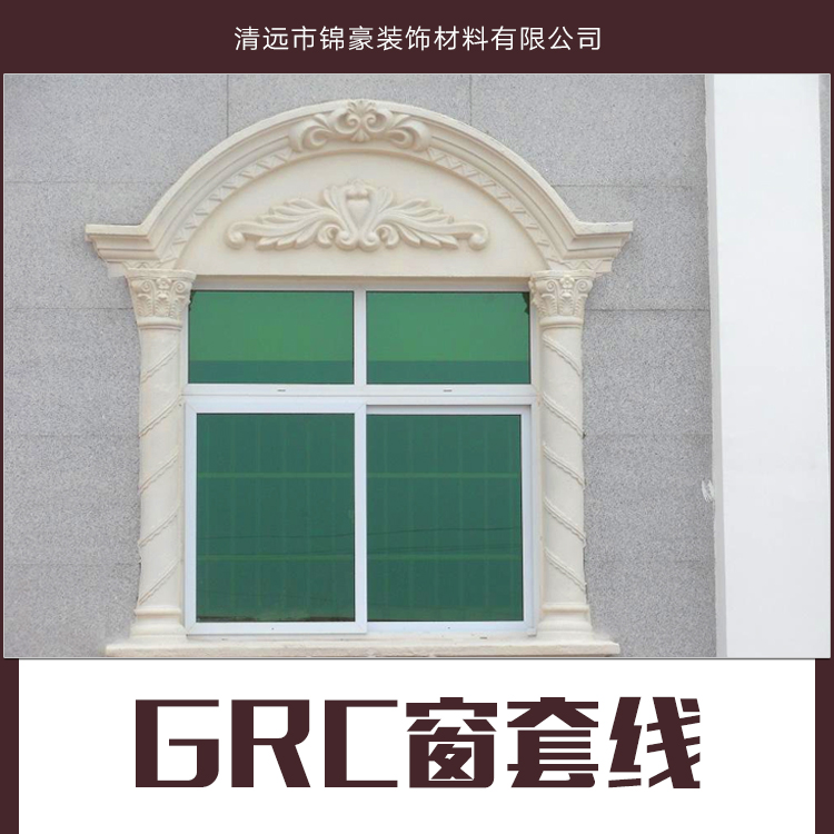 GRC窗套線圖片/GRC窗套線樣板圖 (2)