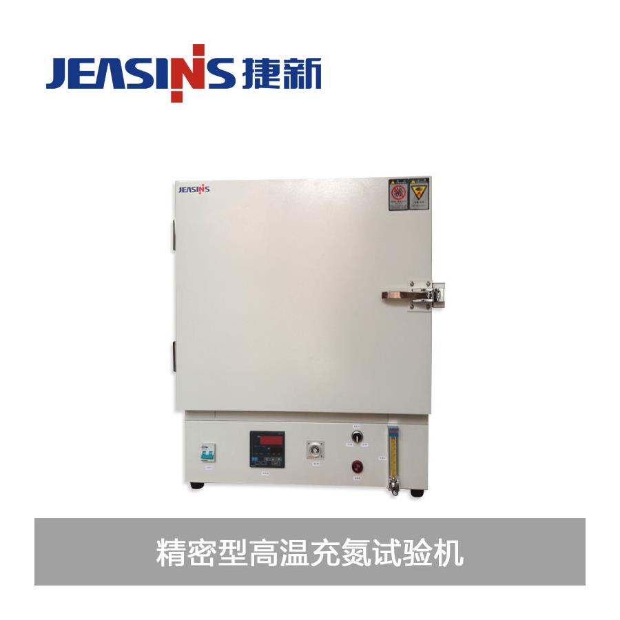 高溫充氮試驗(yàn)機(jī)廠家定做圖片/高溫充氮試驗(yàn)機(jī)廠家定做樣板圖 (2)