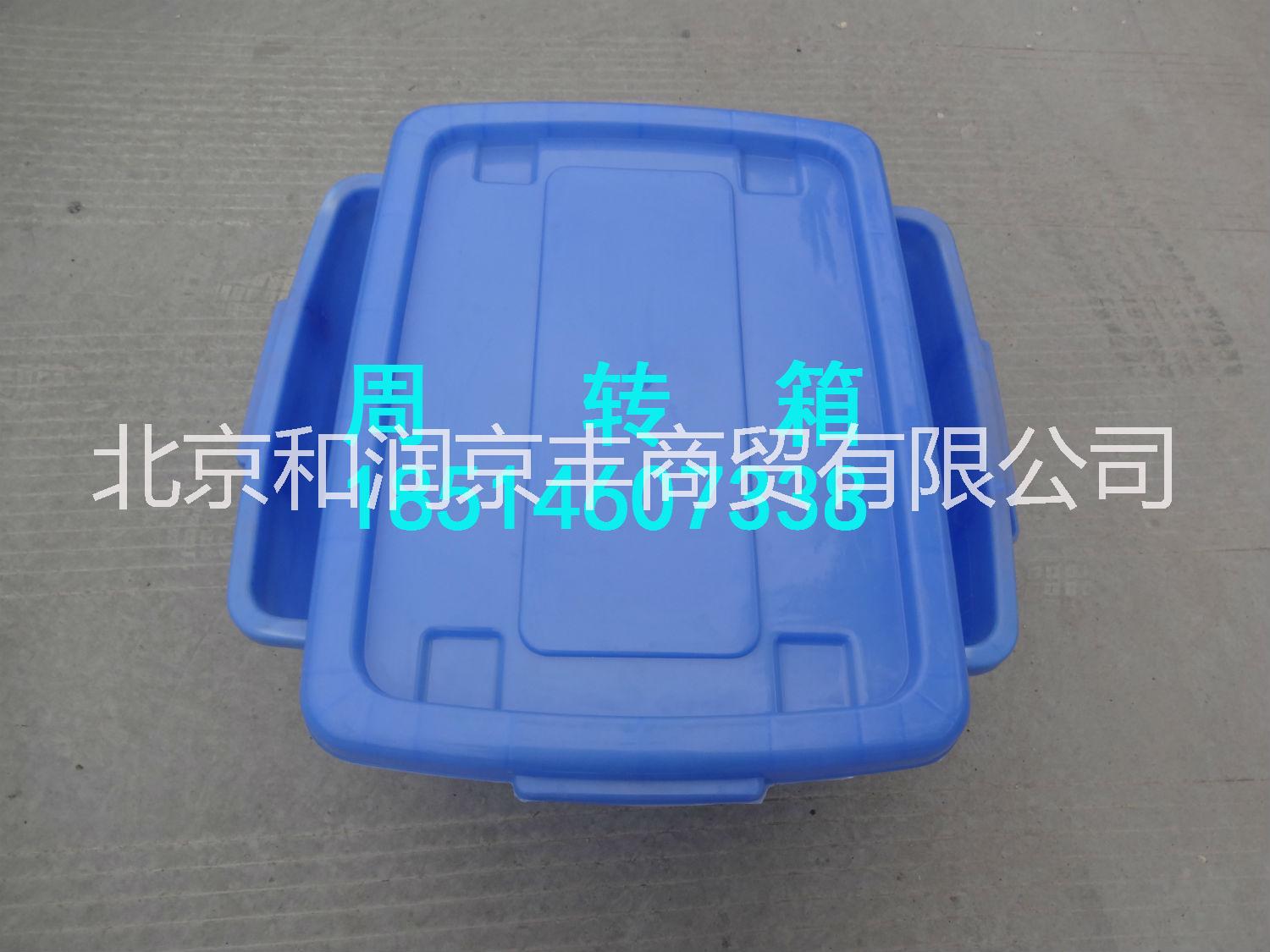 供應(yīng)餐具周轉(zhuǎn)箱、餐具*箱、北京消毒餐具周轉(zhuǎn)箱