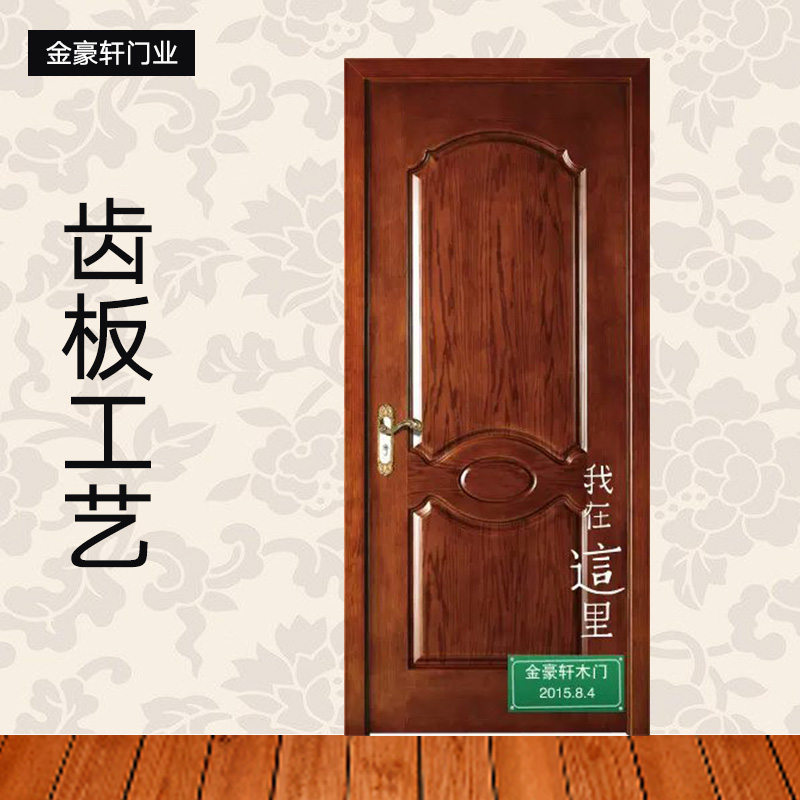 供應(yīng)齒板工藝 豪華門齒板工藝加工 齒板工藝供應(yīng)商 齒板工藝廠家