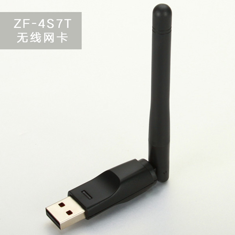 MT7601帶天線式網(wǎng)卡150M圖片/MT7601帶天線式網(wǎng)卡150M樣板圖 (4)