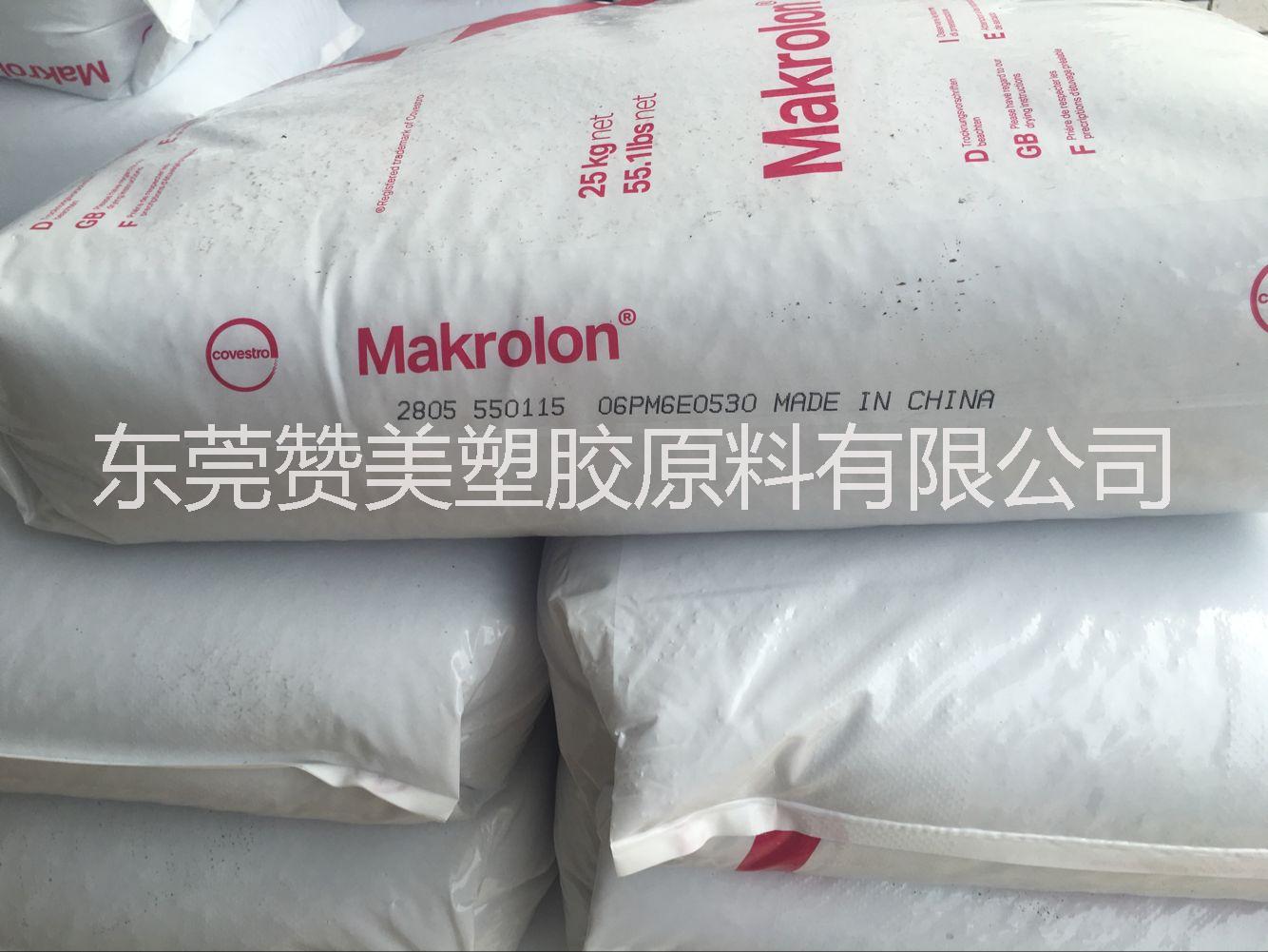 用于照明燈具的淺藍(lán)底透明級PC2805高抗沖 注塑級 透明級 高抗沖 汽車部件 pc2805 PC華南地區(qū)一級代理商