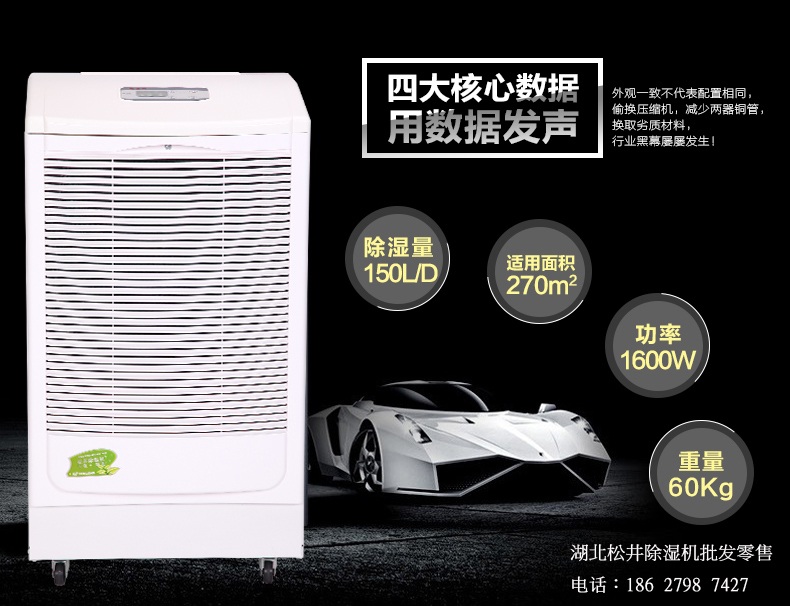 除濕機(jī)圖片/除濕機(jī)樣板圖 (2)
