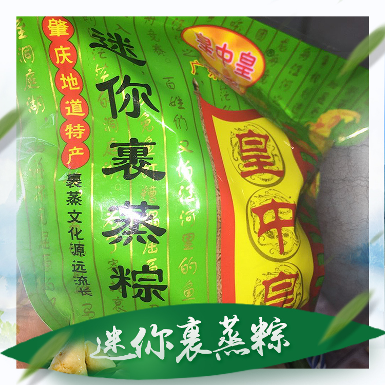迷你裹蒸粽?qǐng)D片/迷你裹蒸粽樣板圖 (2)