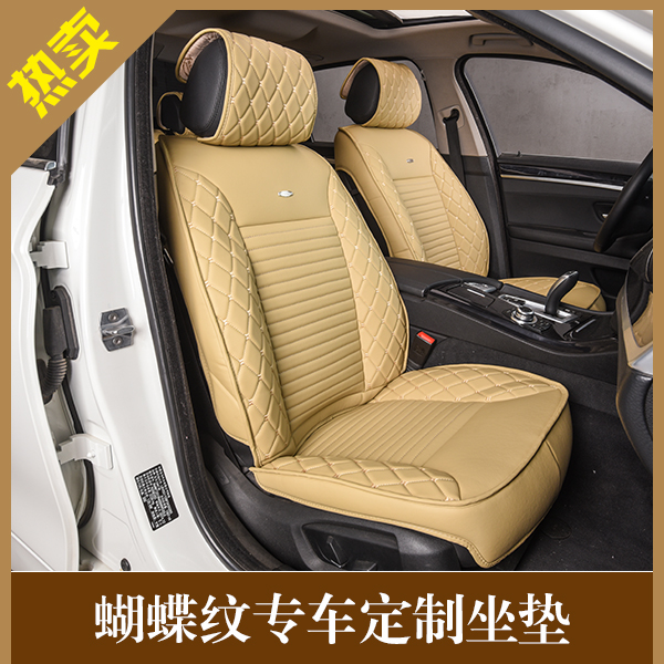 河北蝴蝶紋普通款座墊圖片/河北蝴蝶紋普通款座墊樣板圖 (2)