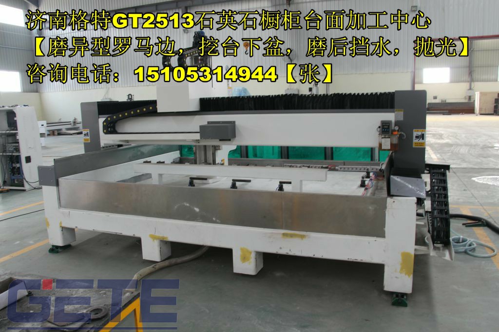 GS石英石加工中心圖片/GS石英石加工中心樣板圖 (2)