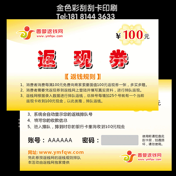 供應(yīng)成都印刷密碼卡，可變數(shù)據(jù)刮刮卡，卡號密碼標(biāo)簽印刷