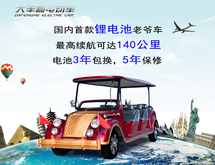 旅游觀光車圖片/旅游觀光車樣板圖 (2)