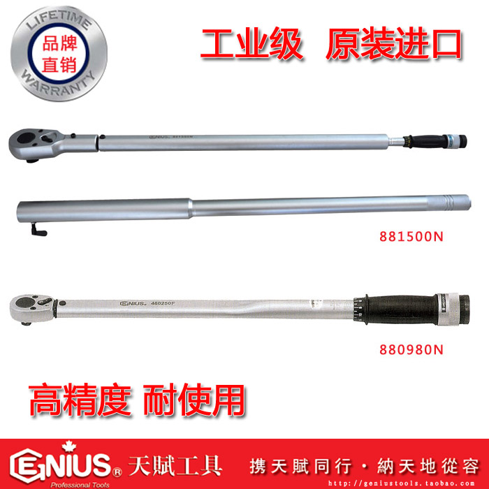 天賦工具重型刻度式扭力扳手681500N 881500N
