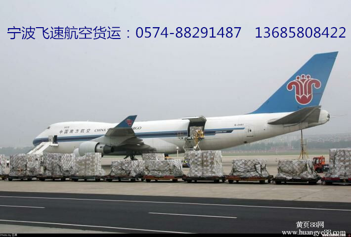 寧波機(jī)場(chǎng)東方航空貨運(yùn) 、寧波機(jī)場(chǎng)圖片/寧波機(jī)場(chǎng)東方航空貨運(yùn) 、寧波機(jī)場(chǎng)樣板圖 (4)