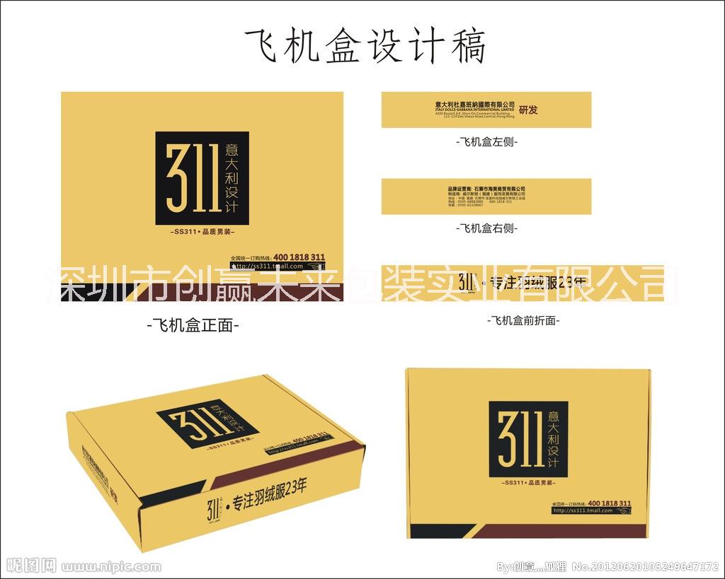 彩盒廠深圳圖片/彩盒廠深圳樣板圖 (4)