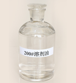 優(yōu)質(zhì)旭辰200溶劑油圖片