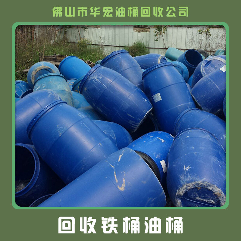 鐵桶油桶回收?qǐng)D片/鐵桶油桶回收樣板圖 (2)