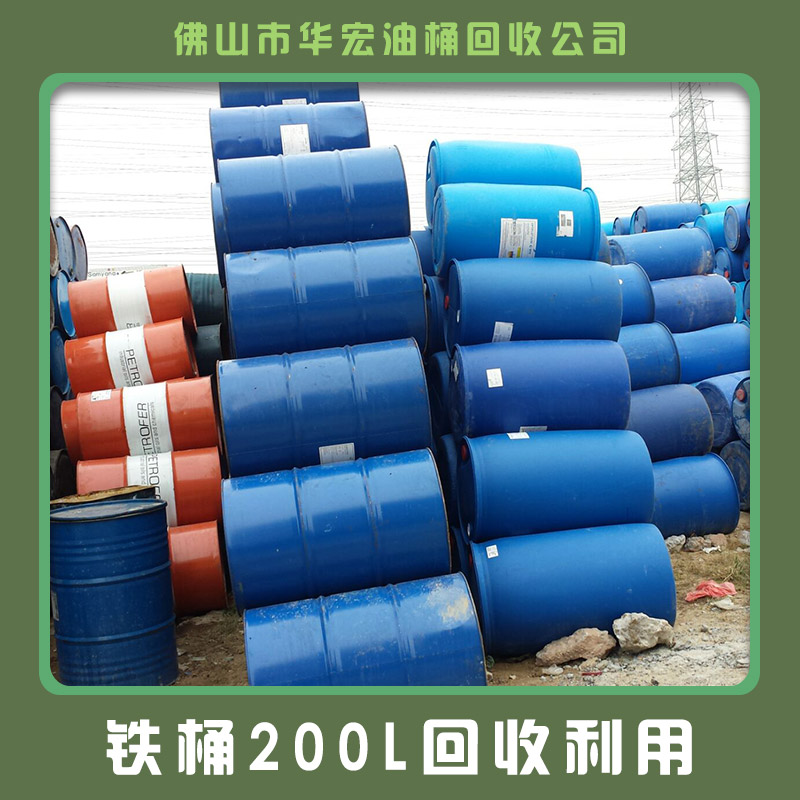 珠海二手膠桶鐵桶回收圖片/珠海二手膠桶鐵桶回收樣板圖 (3)