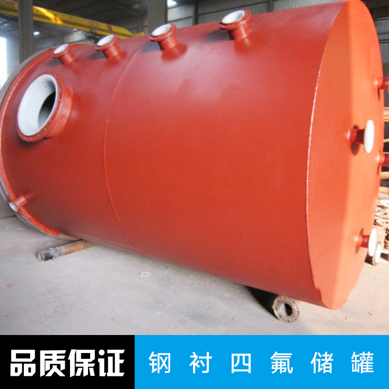江蘇四氟軟管廠家，四氟軟管價格，不銹鋼緊襯四氟儲罐廠家圖片