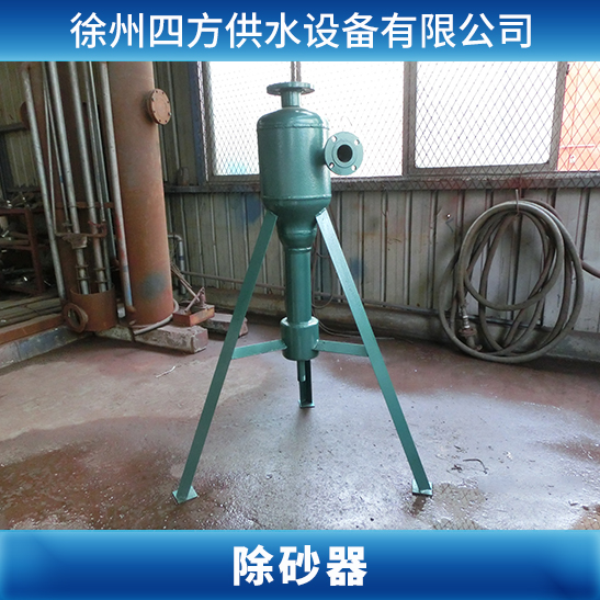 供应除砂器 过滤设备除砂器 除砂器批发 除砂器加工定做 除砂过滤器图片