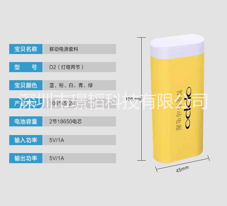 深圳市灯塔移动电源厂家