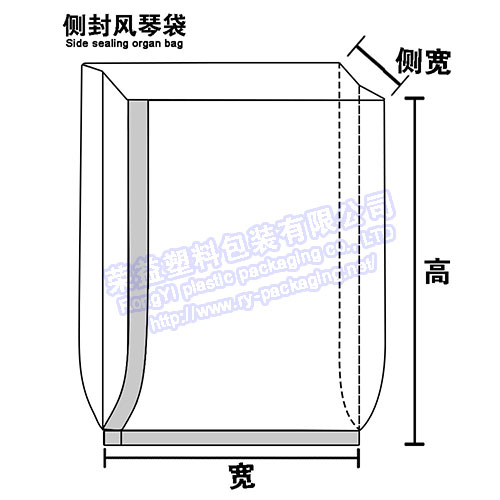 侧封风琴袋-袋型模型图