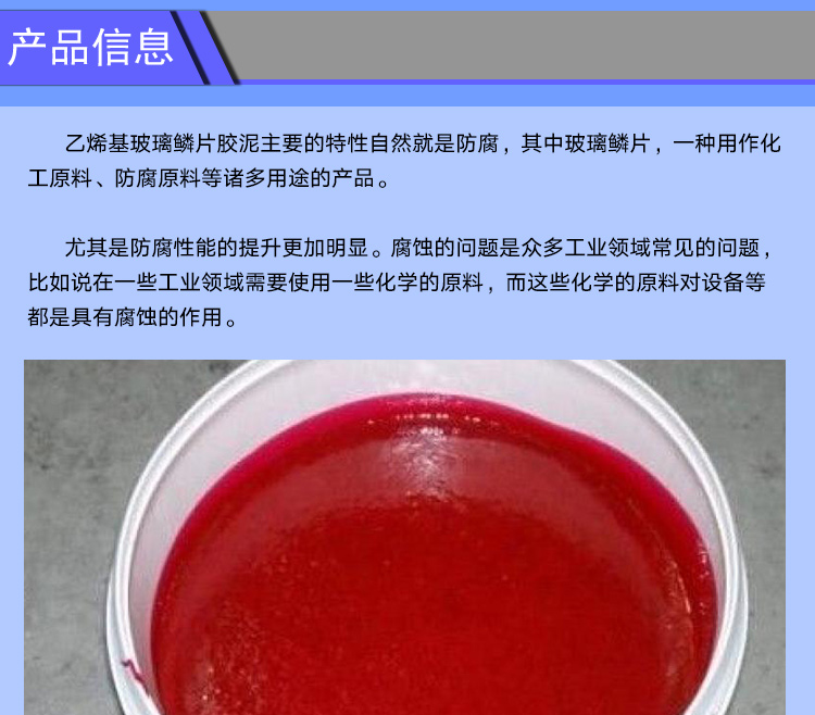 防腐蝕涂料圖片/防腐蝕涂料樣板圖 (3)