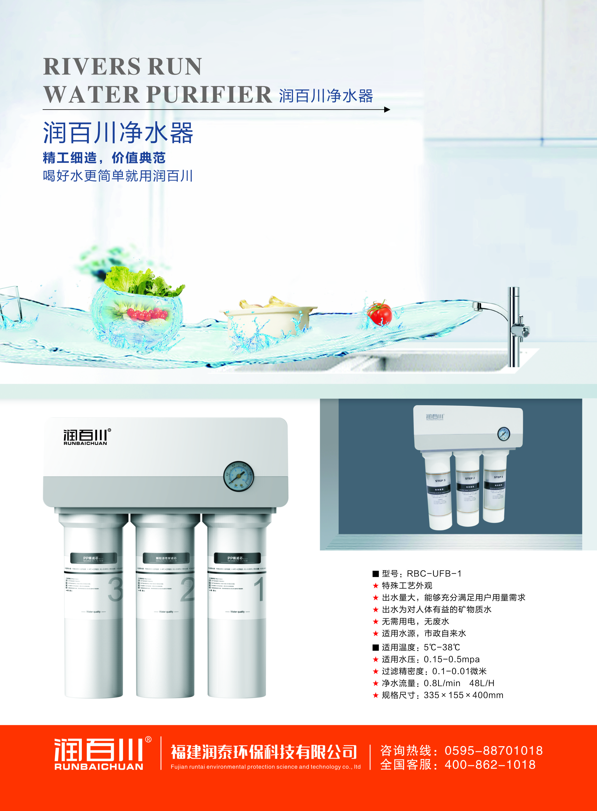 泉州市家用净水器厂家供应家用净水器 家用净水器价格   家用净水器厂家  哪里有家用净水器