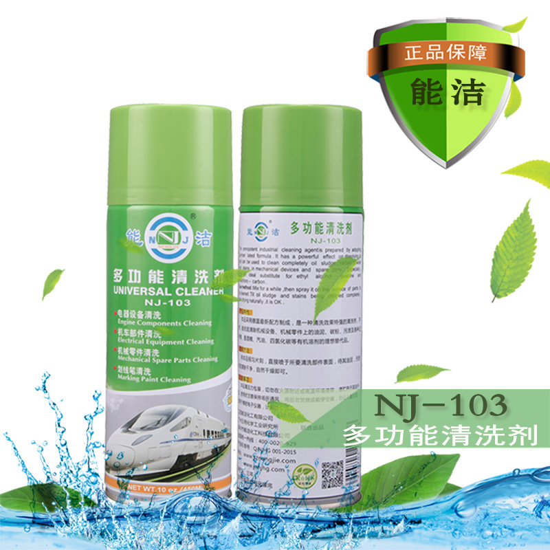 能潔化工NJ-103多功能清洗劑圖片