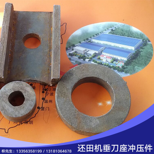 供應(yīng)聊城還田機垂刀座沖壓件 金屬沖壓件 微型沖壓件 不銹鋼沖壓件