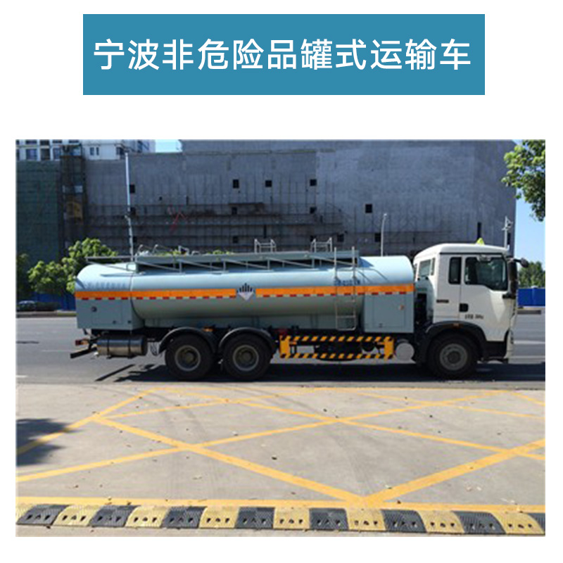 非危險(xiǎn)品圖片/非危險(xiǎn)品樣板圖 (4)