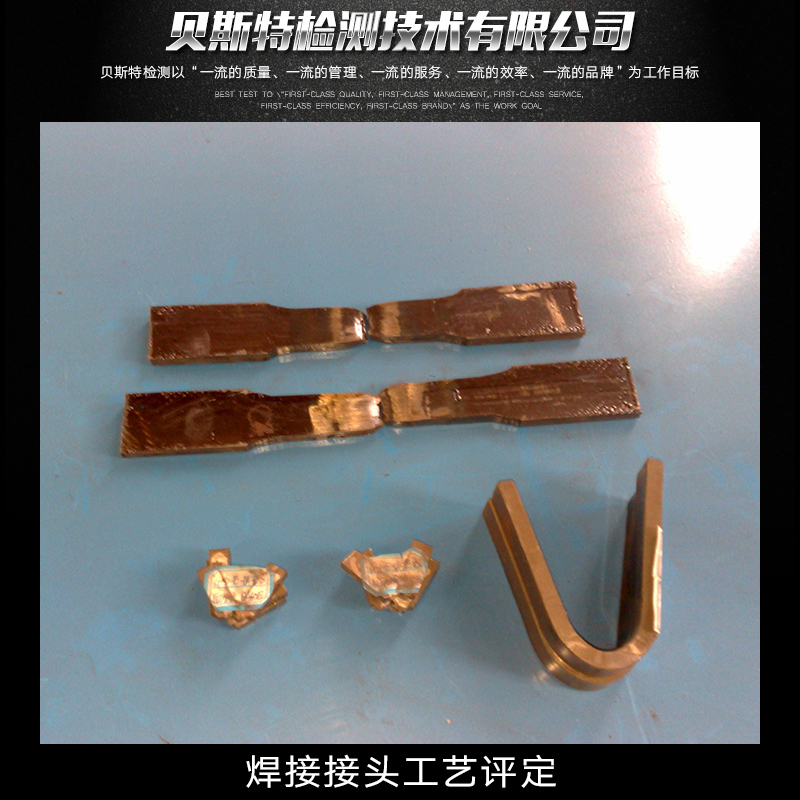 焊接接頭圖片/焊接接頭樣板圖 (3)
