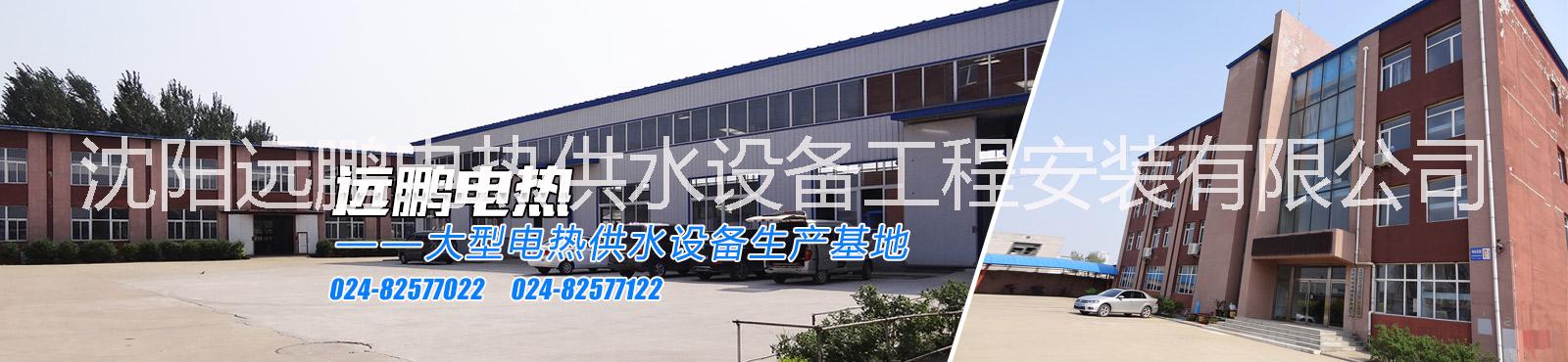 蓄熱電鍋爐---遠(yuǎn)鵬蓄熱電鍋爐圖片