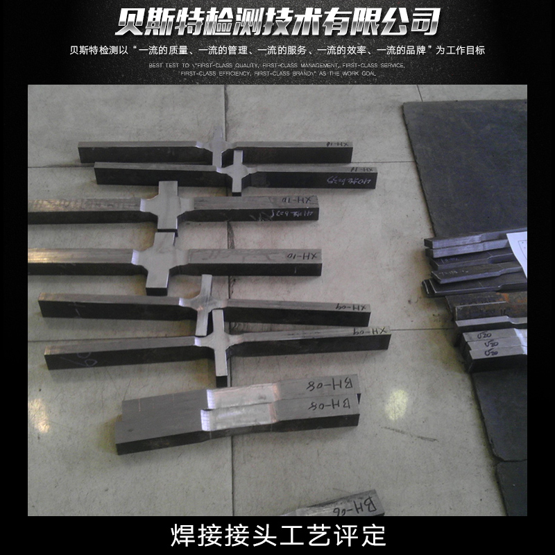 焊接接頭圖片/焊接接頭樣板圖 (4)