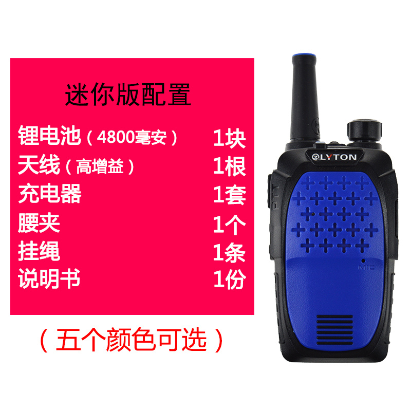 路易通555天翼電信插卡對講機圖片/路易通555天翼電信插卡對講機樣板圖 (1)