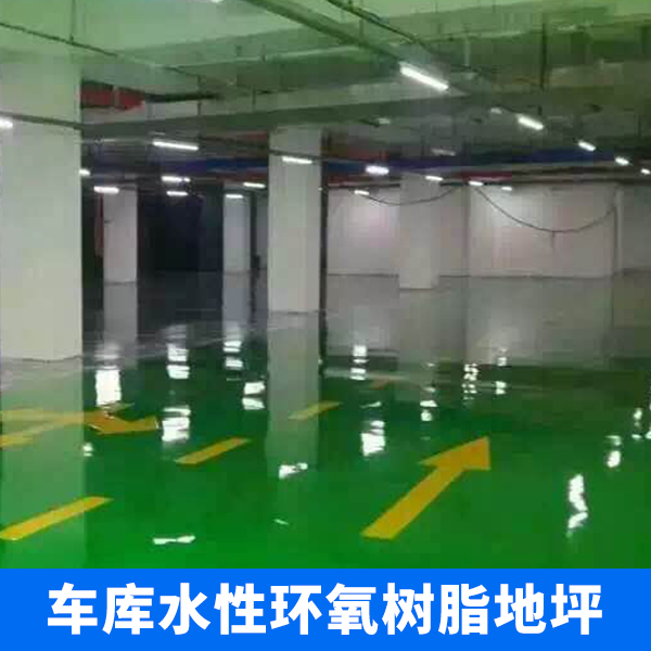 環(huán)氧樹脂地坪圖片/環(huán)氧樹脂地坪樣板圖 (3)