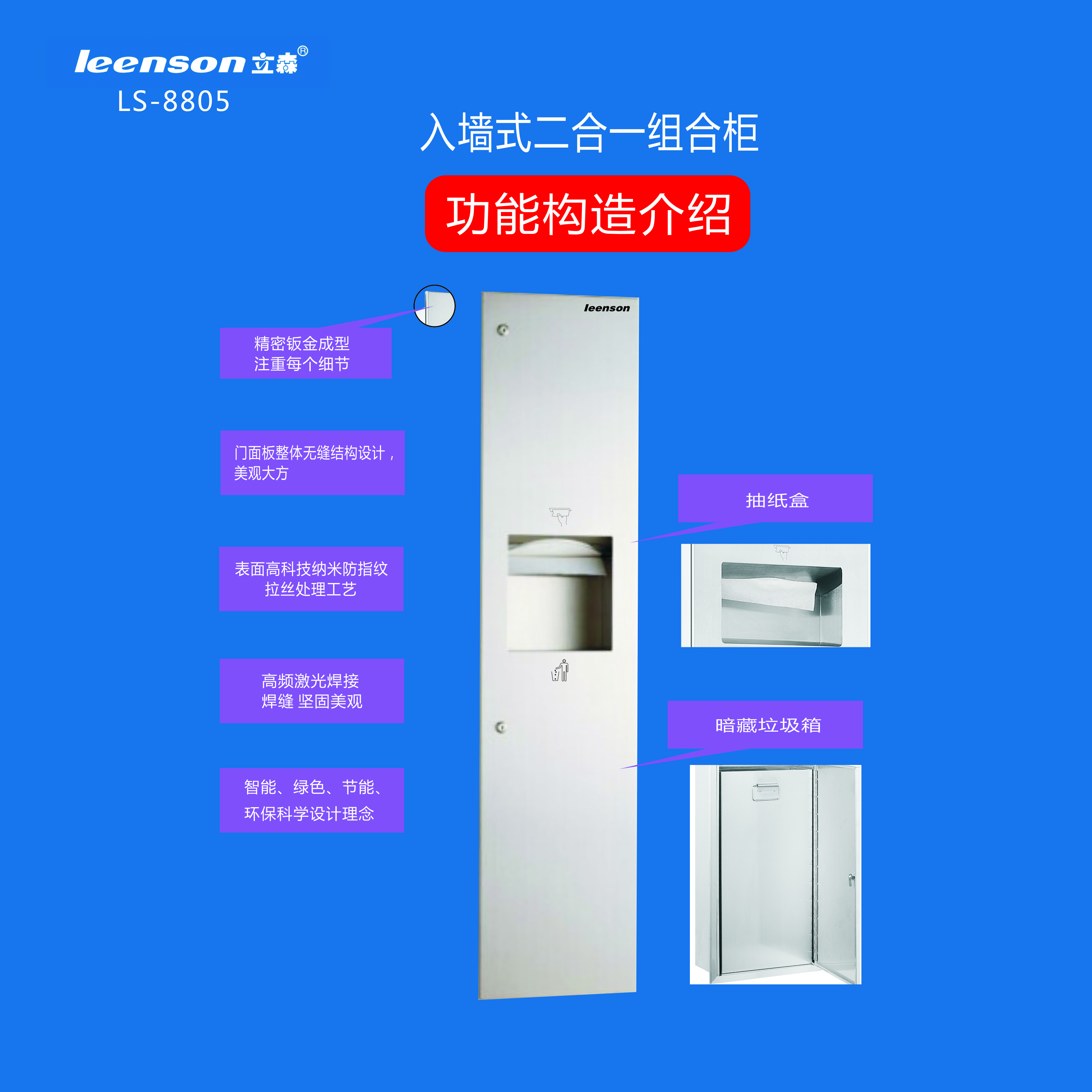 垃圾桶組合柜圖片/垃圾桶組合柜樣板圖 (3)